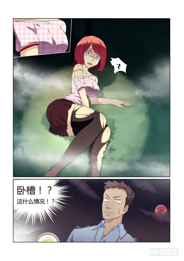 1.精气 第10页