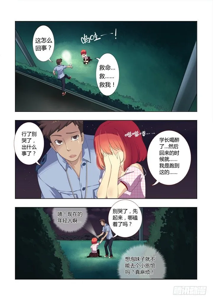 1.精气 第12页