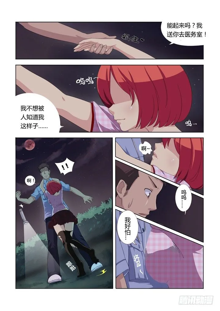 1.精气 第13页