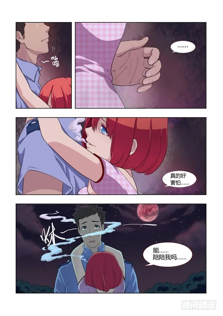 1.精气 第14页