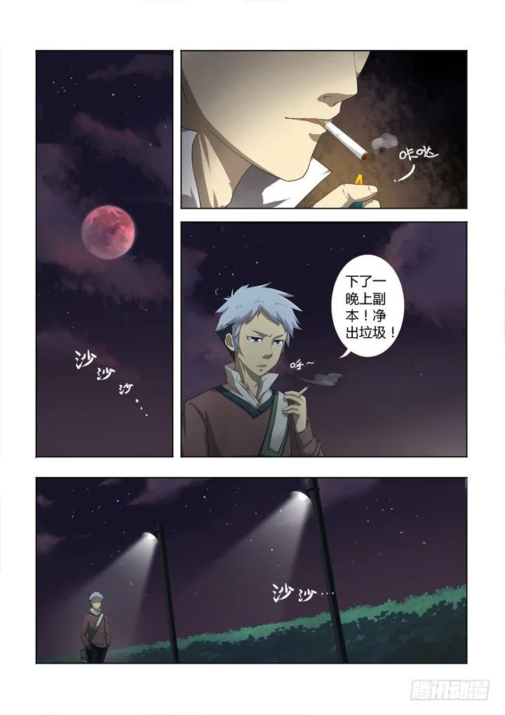 1.精气 第15页