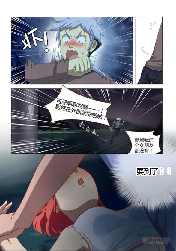 1.精气 第17页