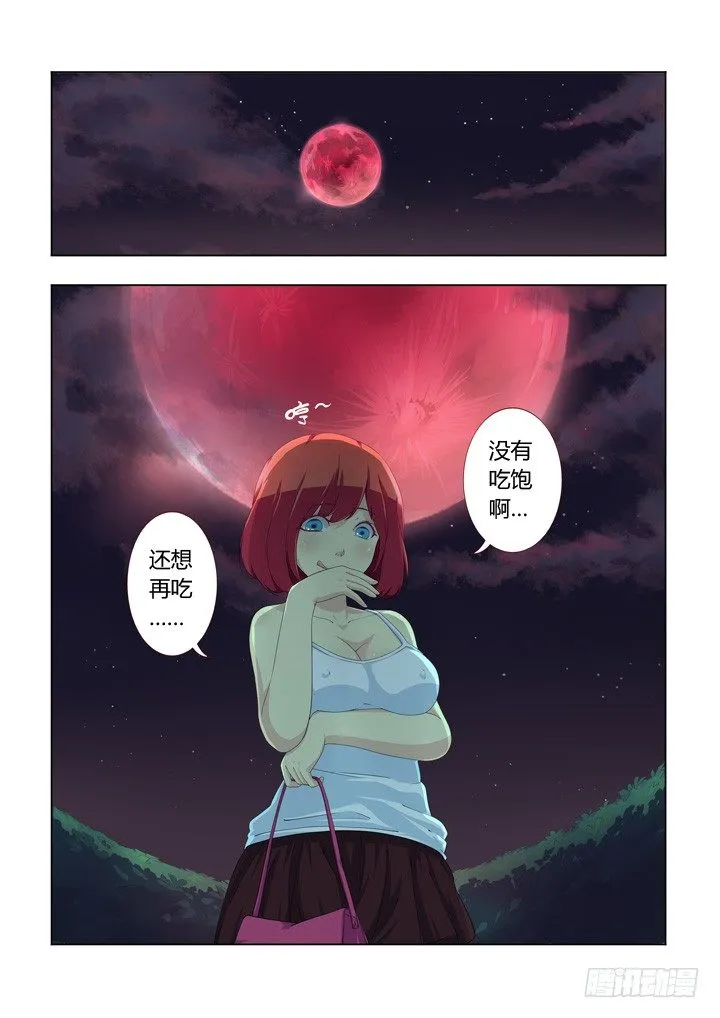1.精气 第18页