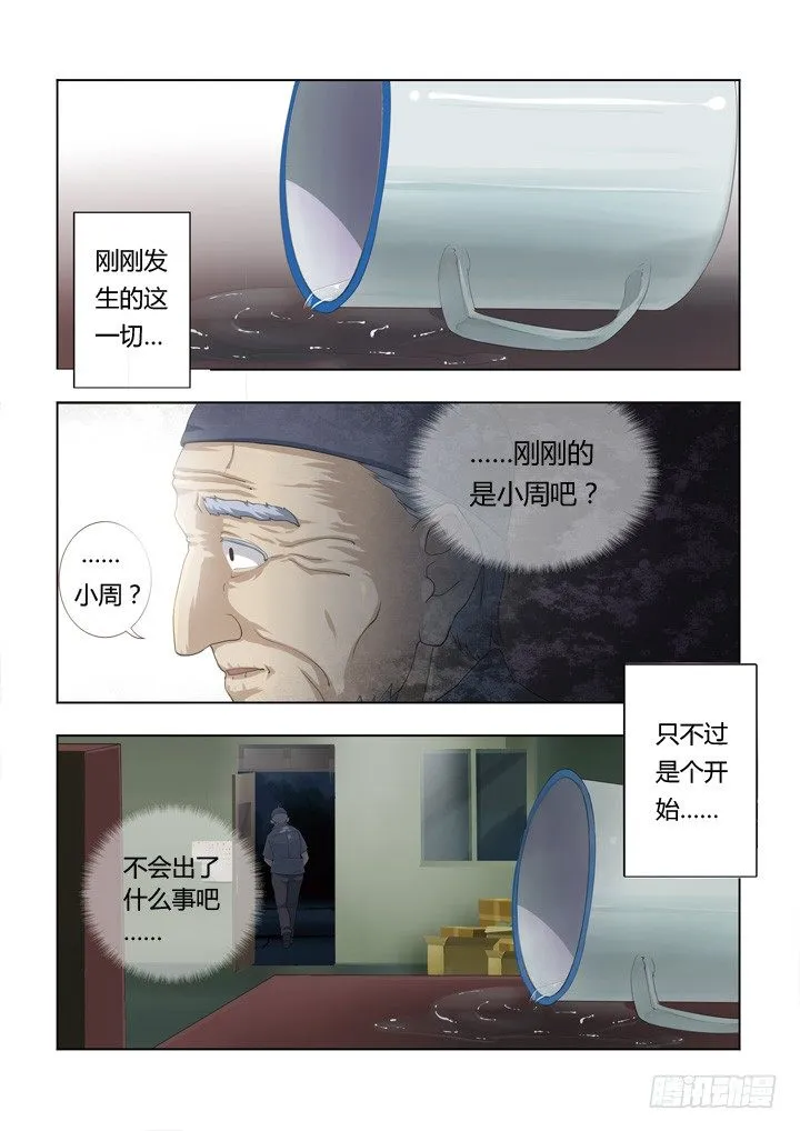 1.精气 第19页