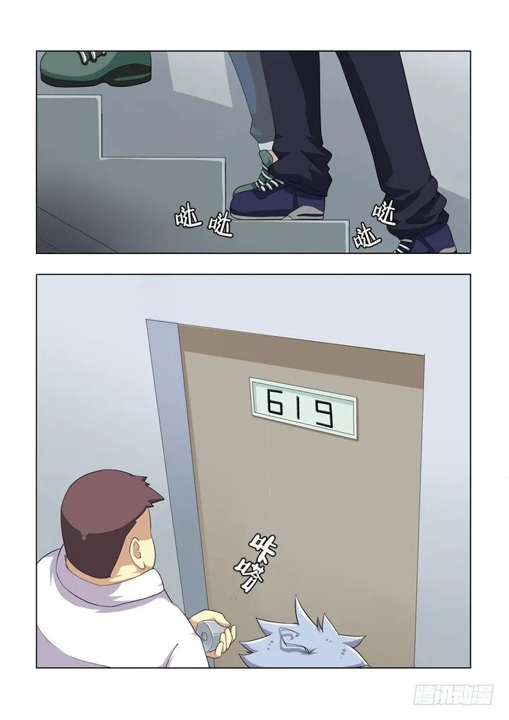 2.镇寝之宝！ 第5页