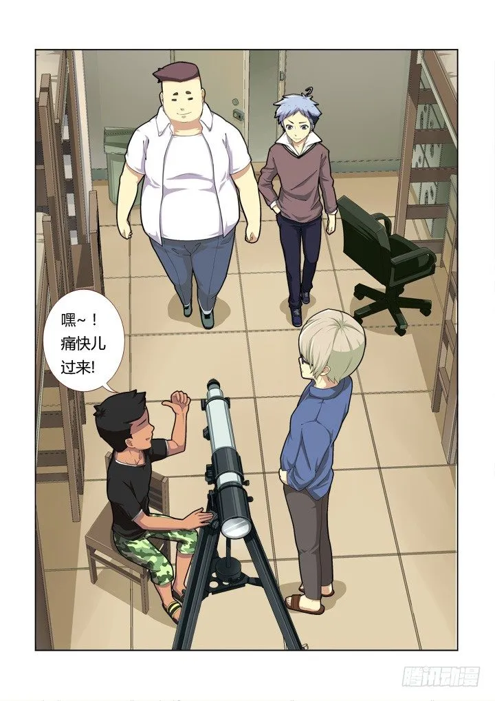 2.镇寝之宝！ 第6页