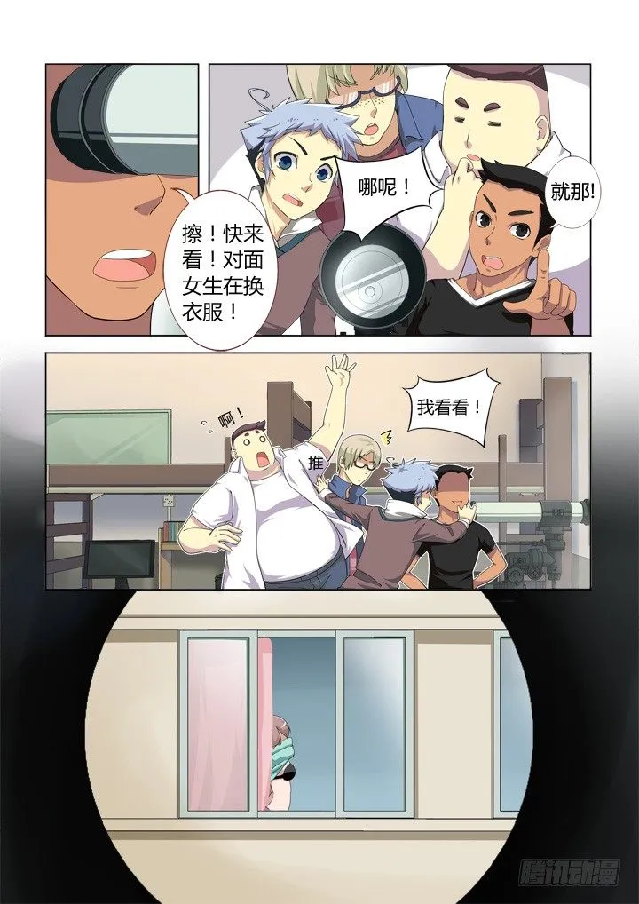2.镇寝之宝！ 第8页
