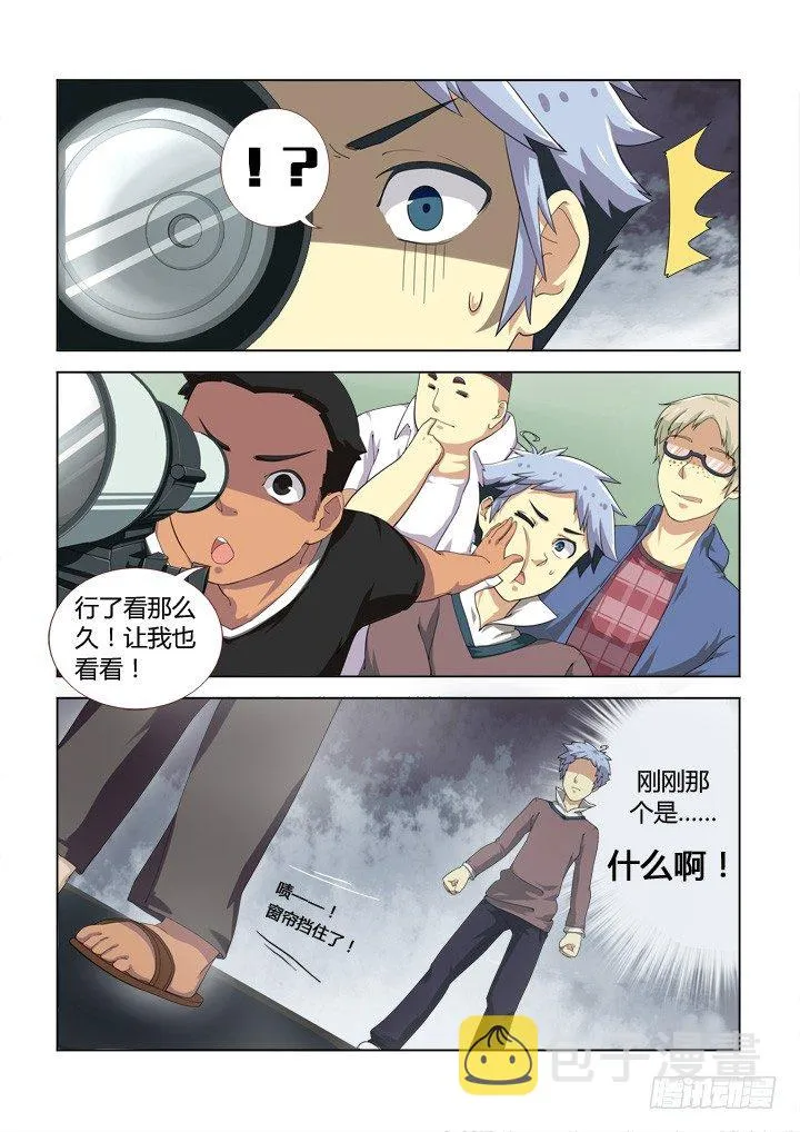 2.镇寝之宝！ 第11页