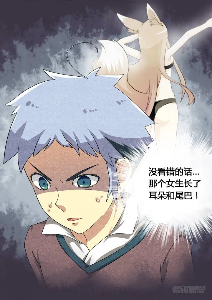 2.镇寝之宝！ 第12页