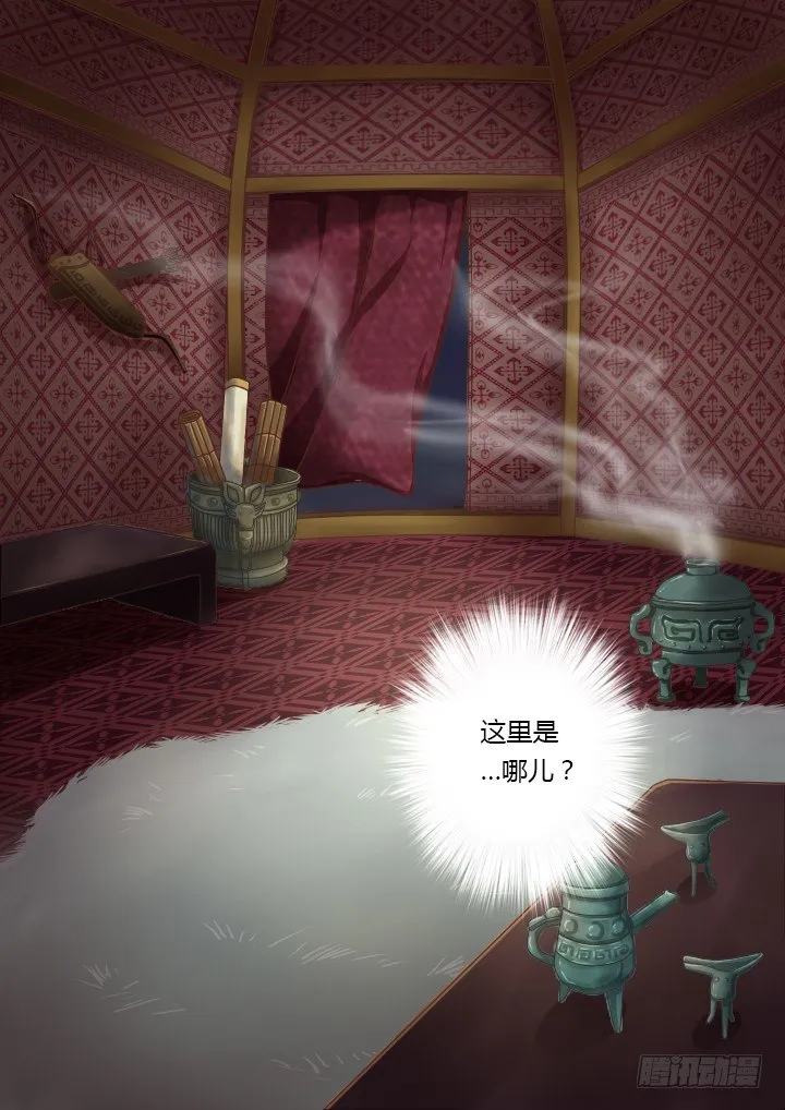 3.梦中人 第1页