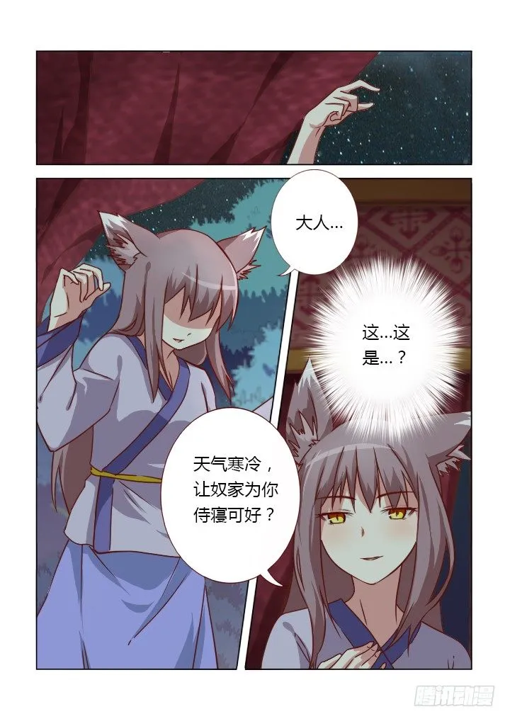3.梦中人 第2页
