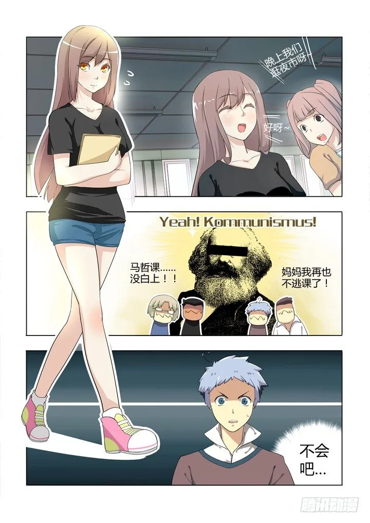 3.梦中人 第10页