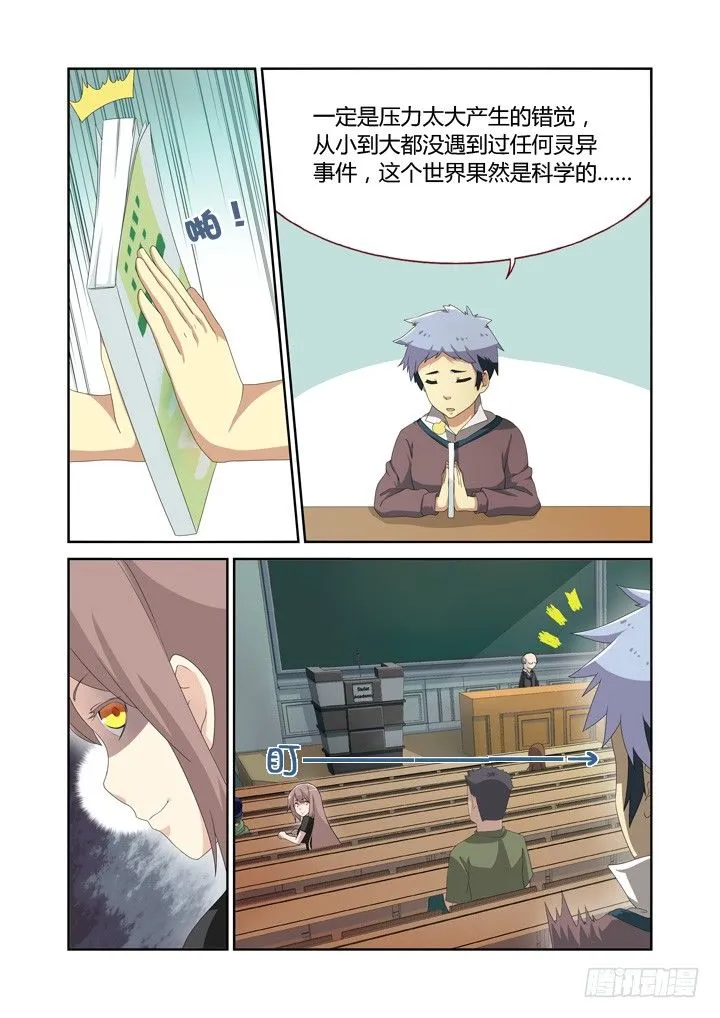 4.马克思主义哲学！ 第2页