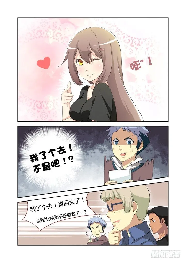4.马克思主义哲学！ 第3页