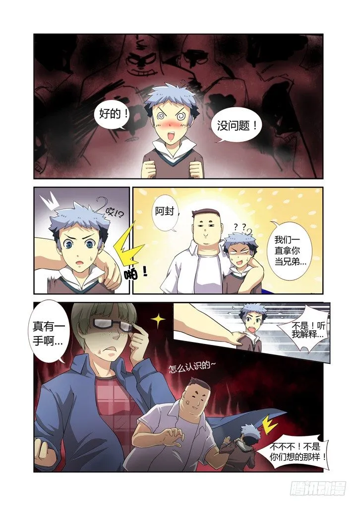 4.马克思主义哲学！ 第7页