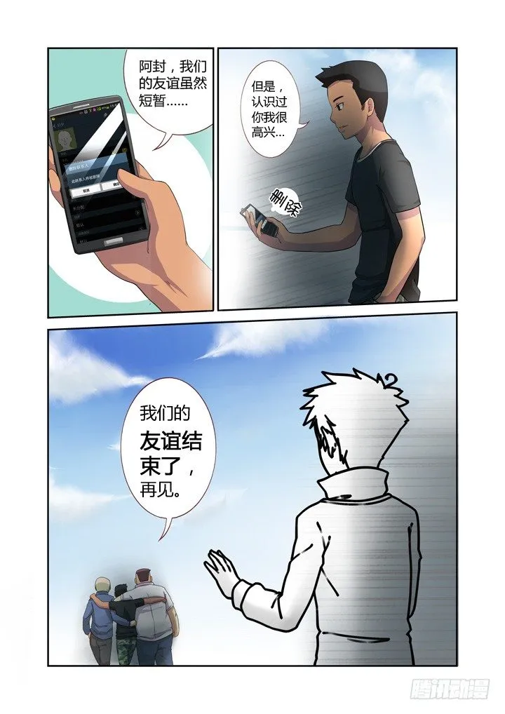 4.马克思主义哲学！ 第8页