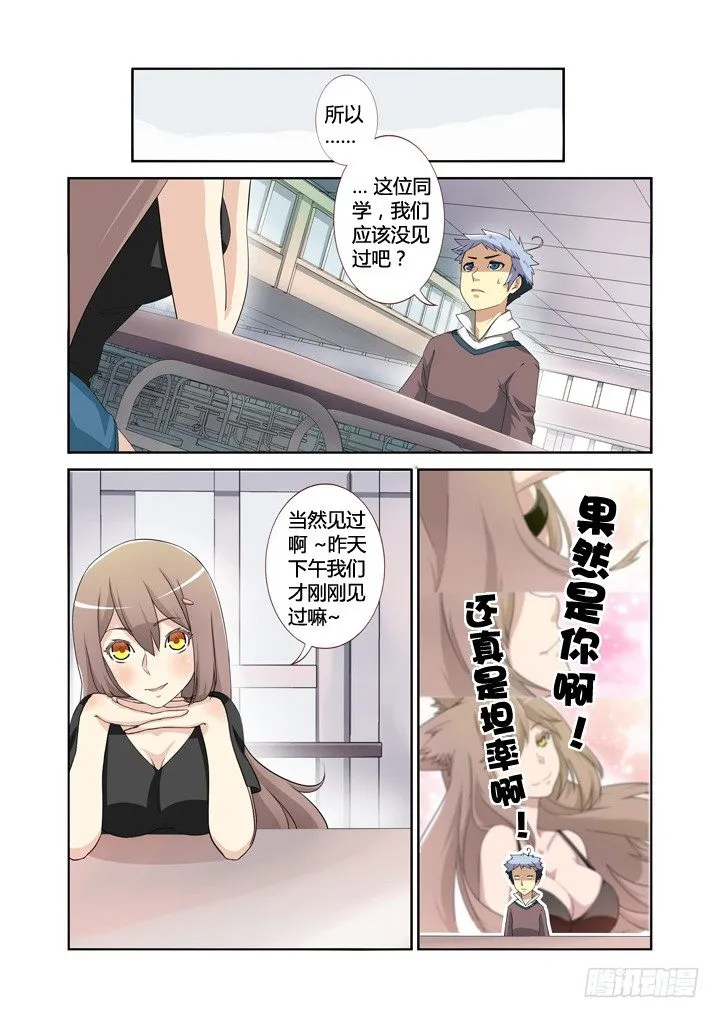 4.马克思主义哲学！ 第11页