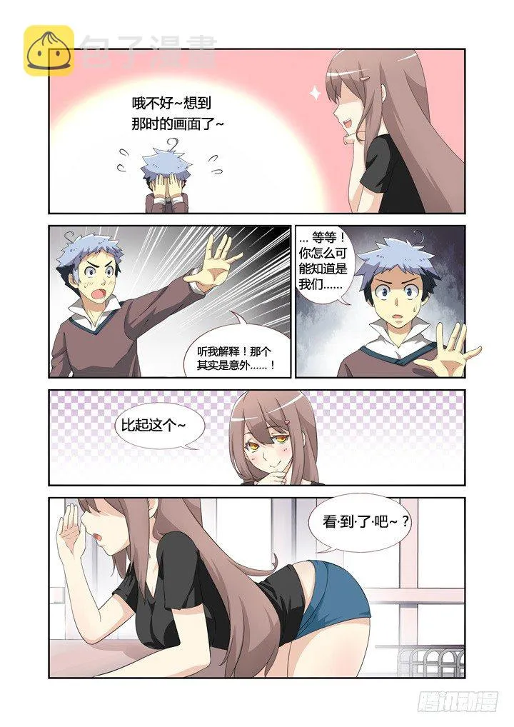 4.马克思主义哲学！ 第12页