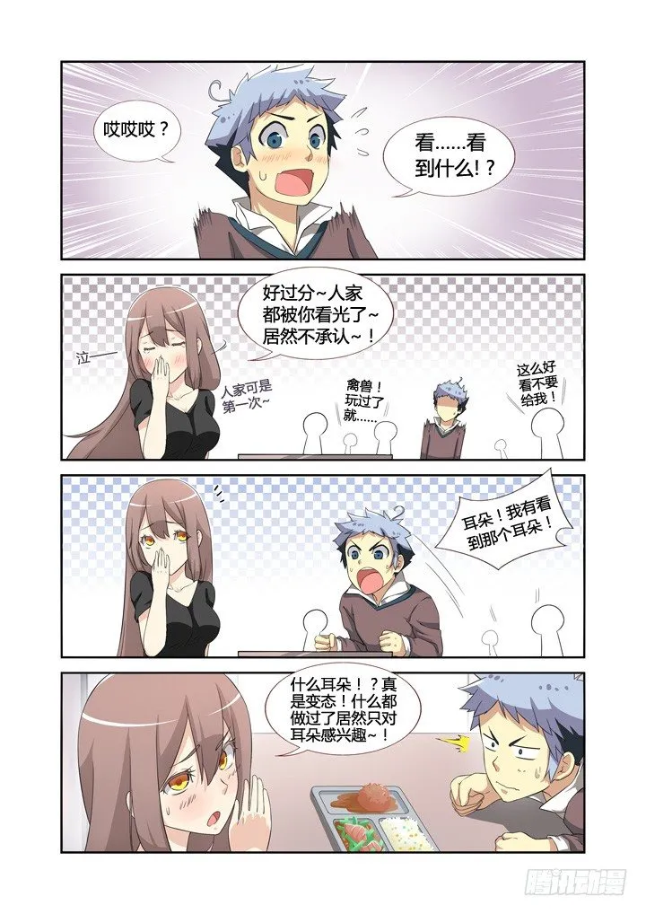 4.马克思主义哲学！ 第13页