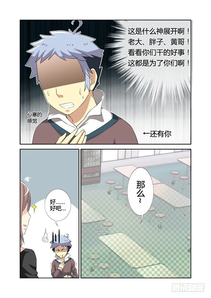 4.马克思主义哲学！ 第15页