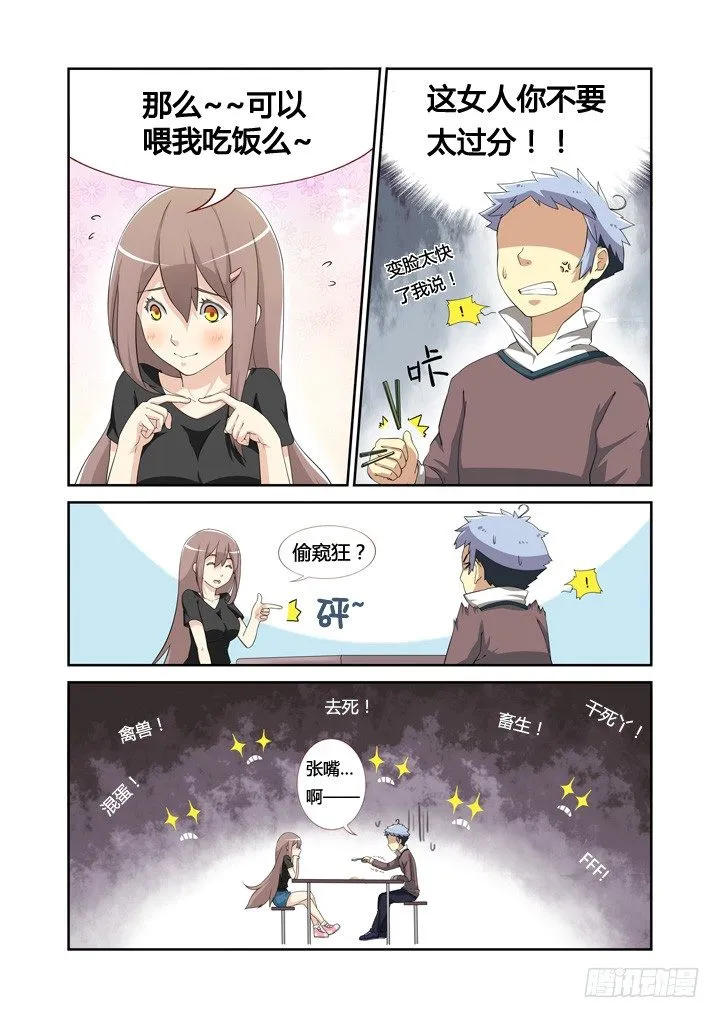 4.马克思主义哲学！ 第16页
