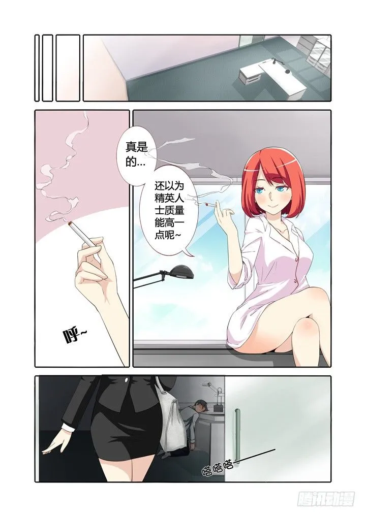 5.飞来艳福 第1页