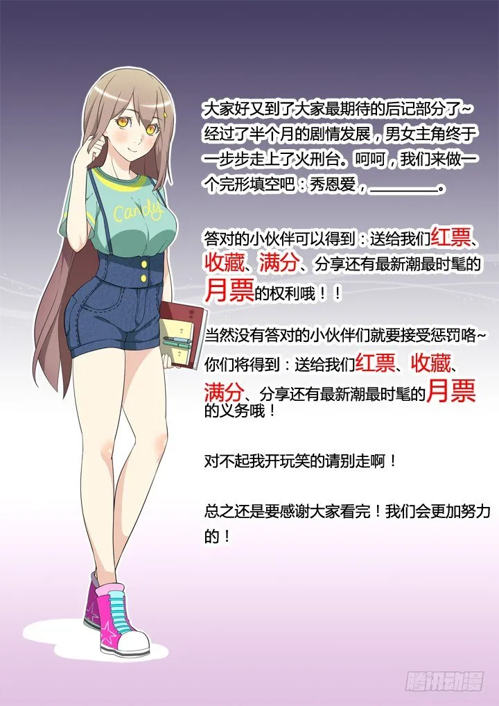 5.飞来艳福 第13页
