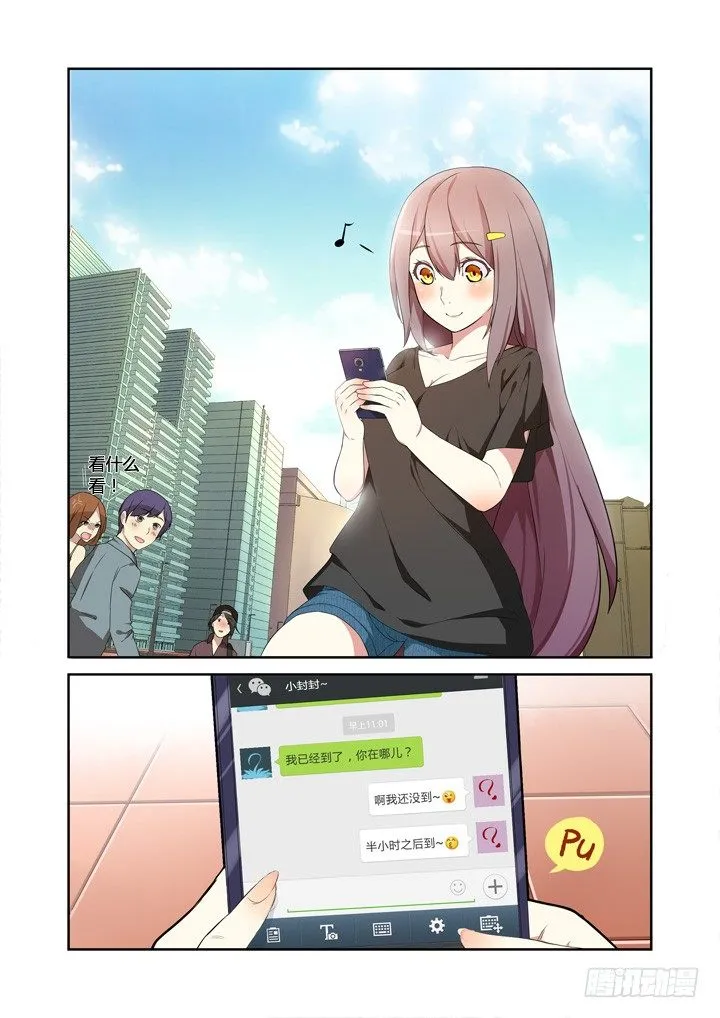 6.天降之物 第1页