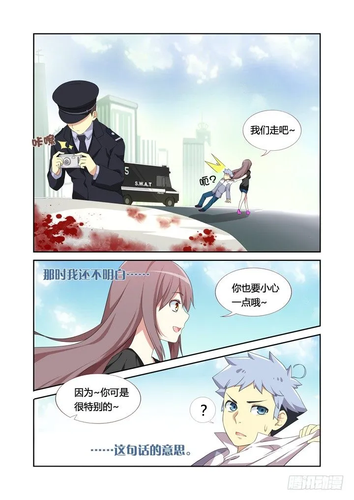 7.演员的自我修养 第10页
