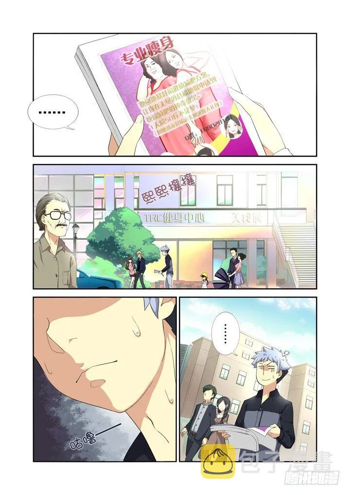 8.相遇 第1页