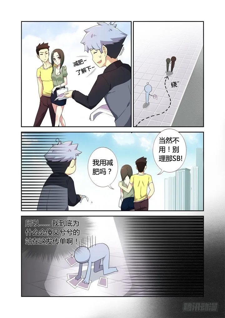 8.相遇 第2页