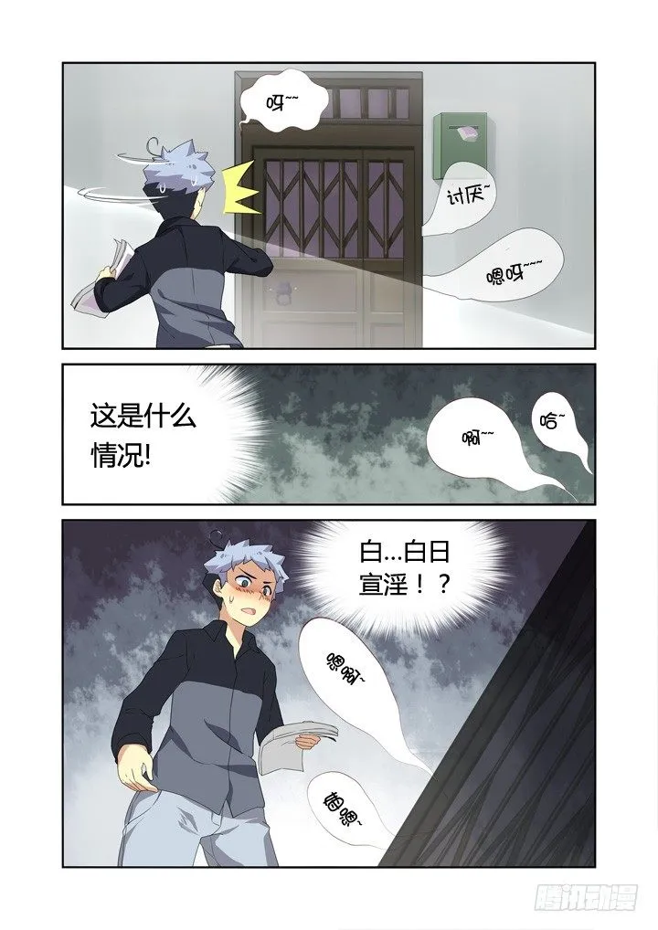 8.相遇 第9页