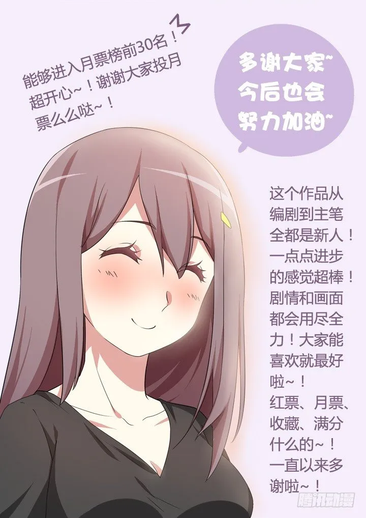 8.相遇 第11页