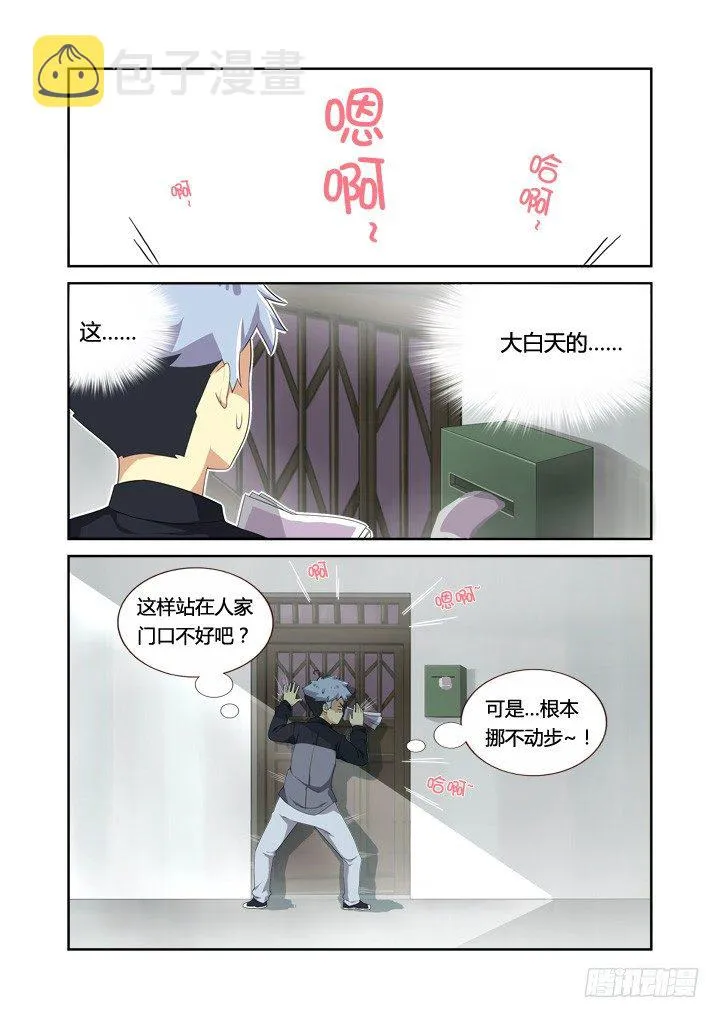 9.亚拉那一卡？ 第1页