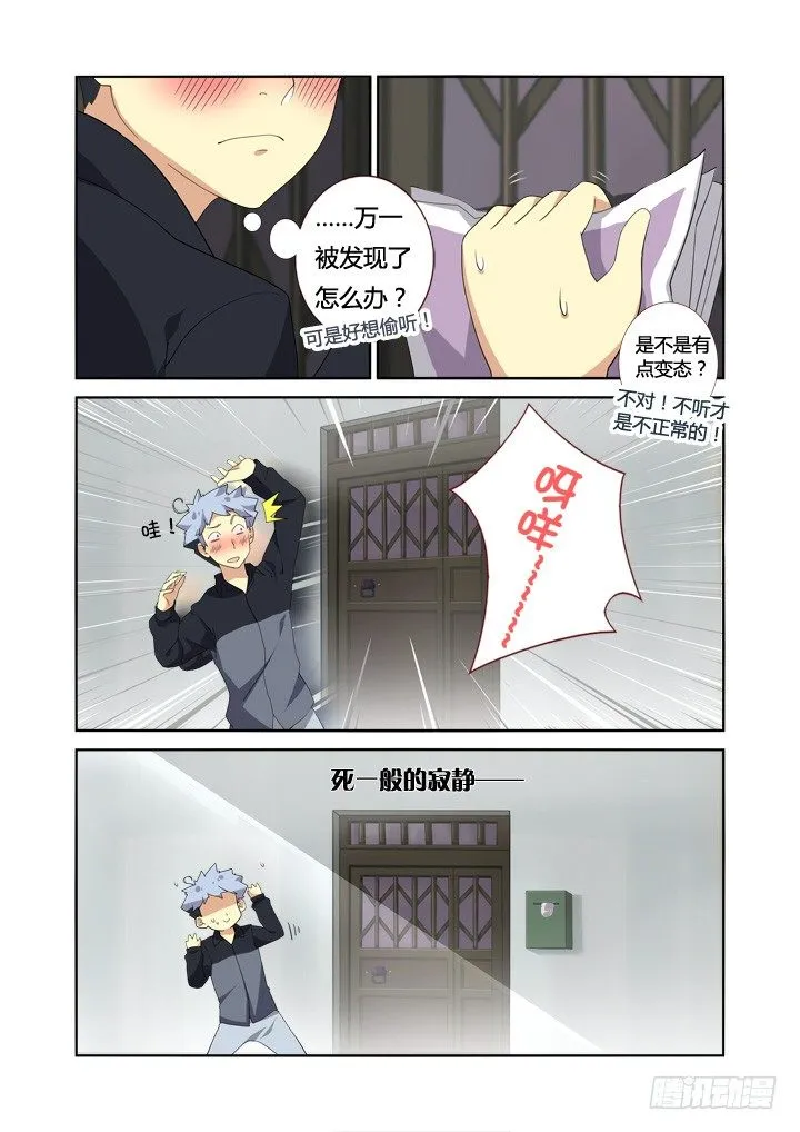 9.亚拉那一卡？ 第2页