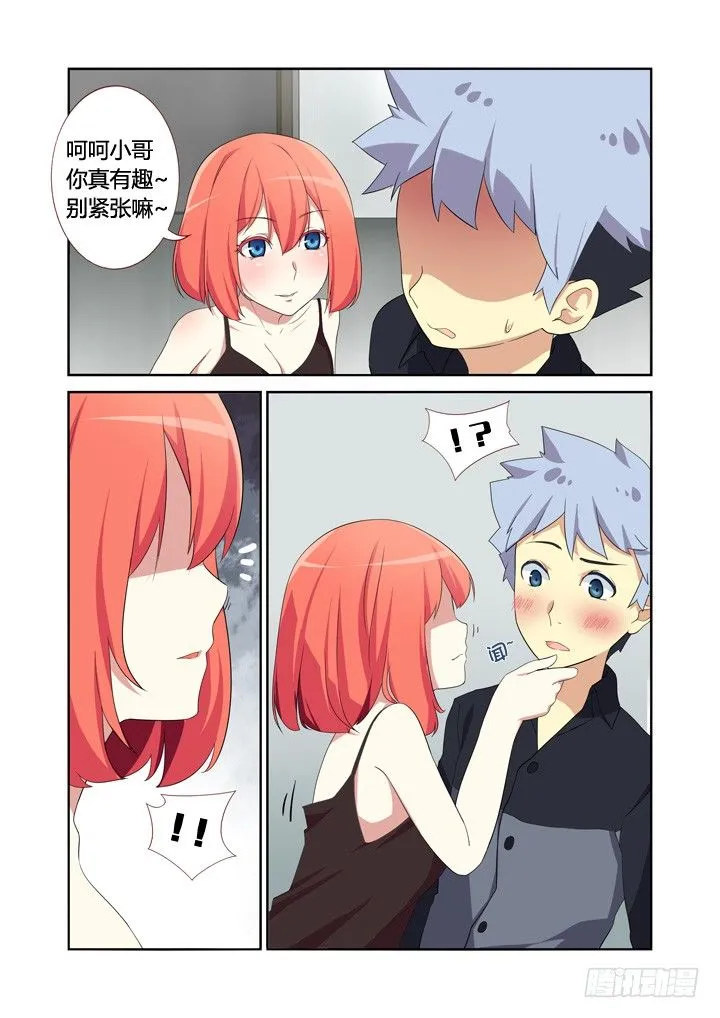 9.亚拉那一卡？ 第5页