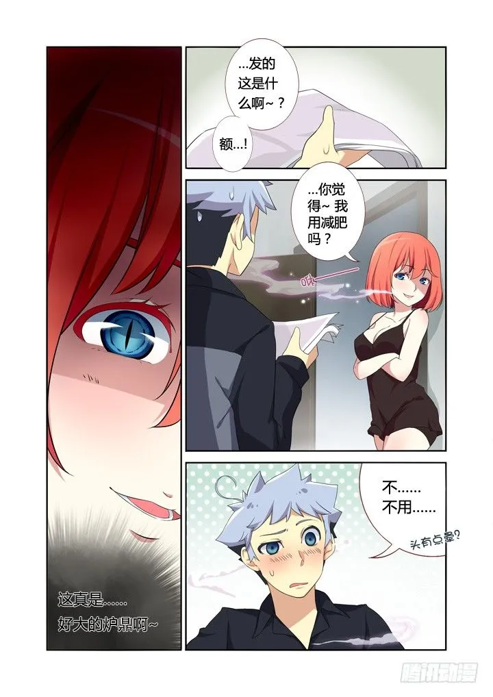9.亚拉那一卡？ 第6页