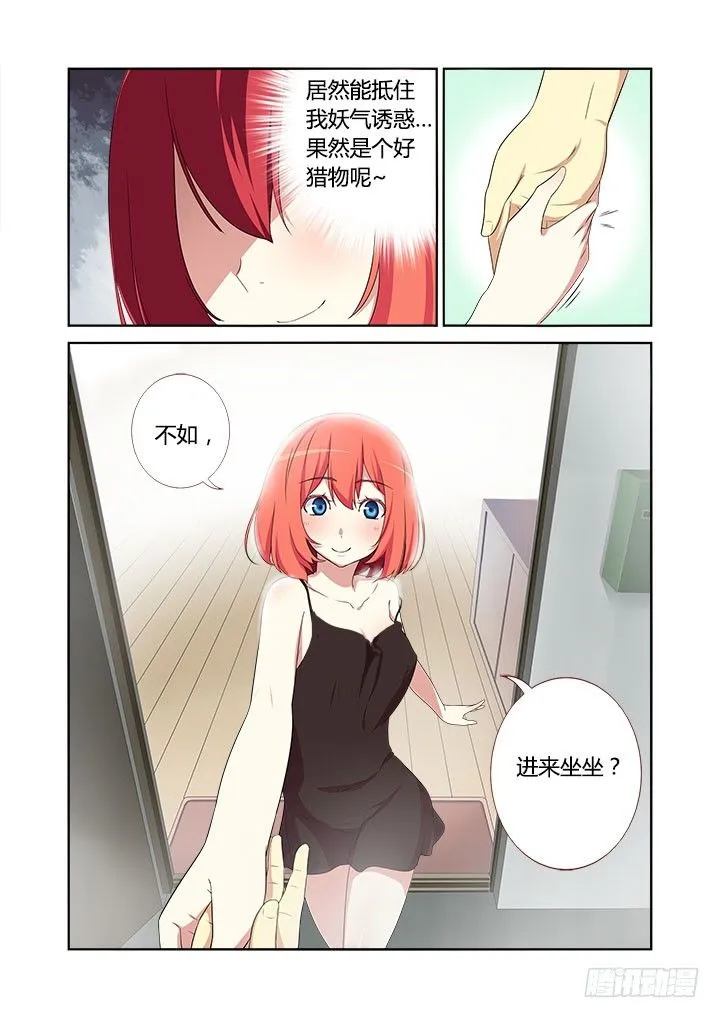 9.亚拉那一卡？ 第7页