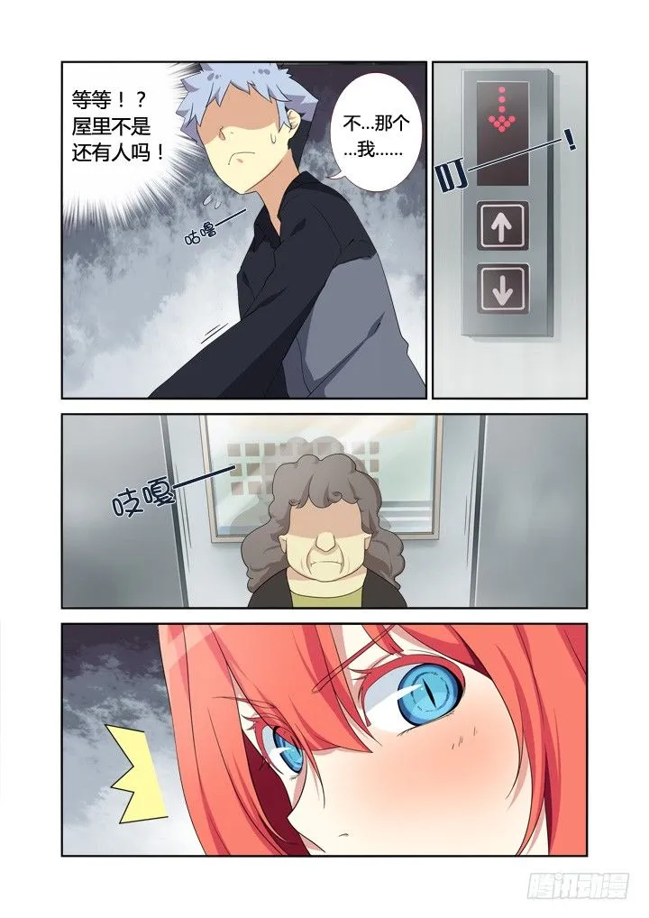 9.亚拉那一卡？ 第8页