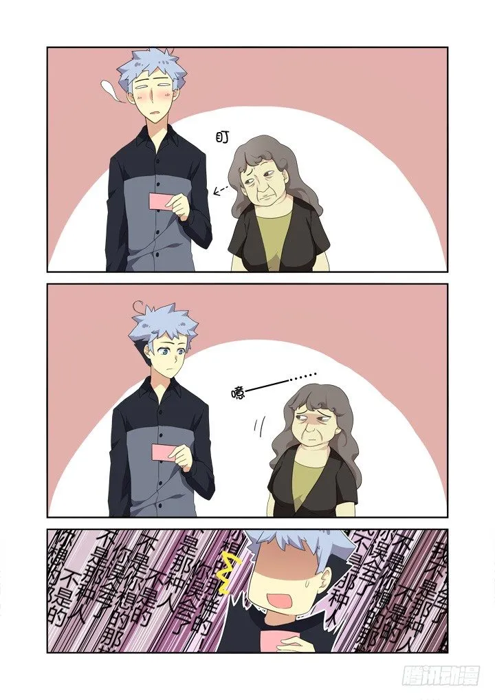 9.亚拉那一卡？ 第11页