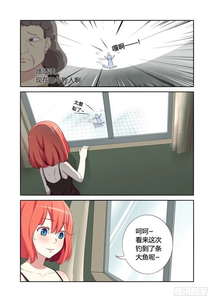 9.亚拉那一卡？ 第12页