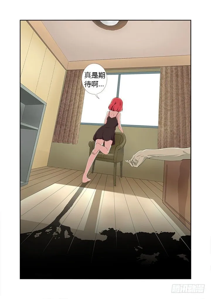 9.亚拉那一卡？ 第13页