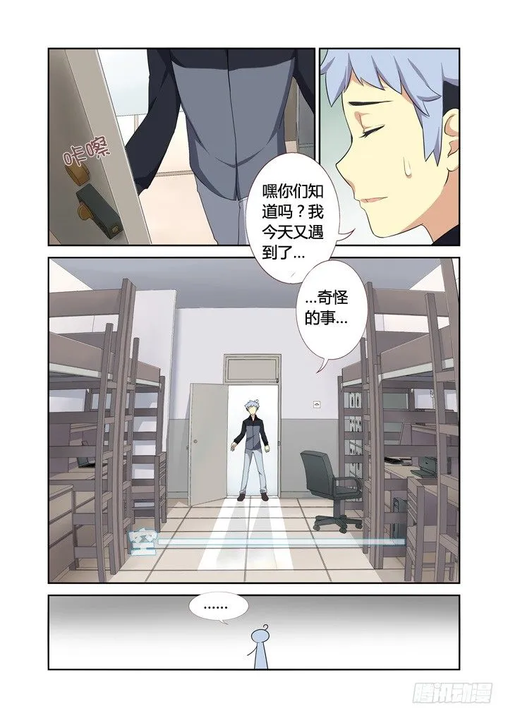 10.以形补形 第1页