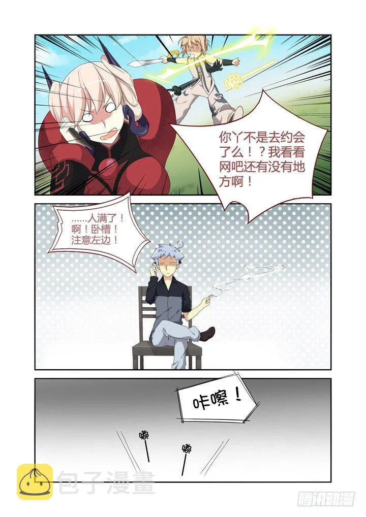 10.以形补形 第3页