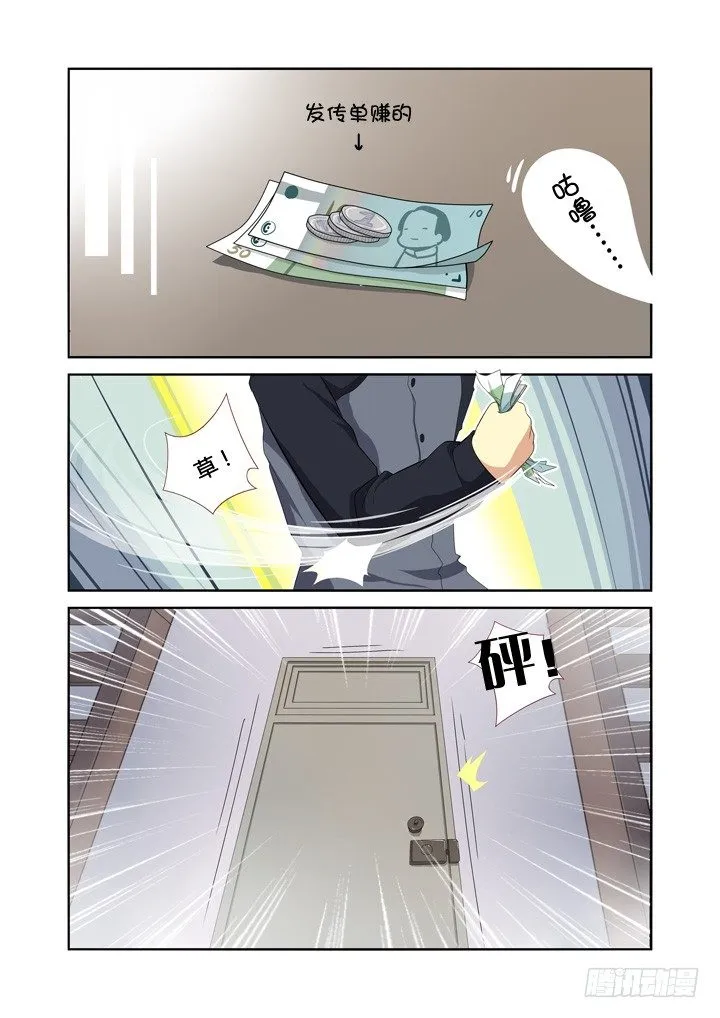 10.以形补形 第4页