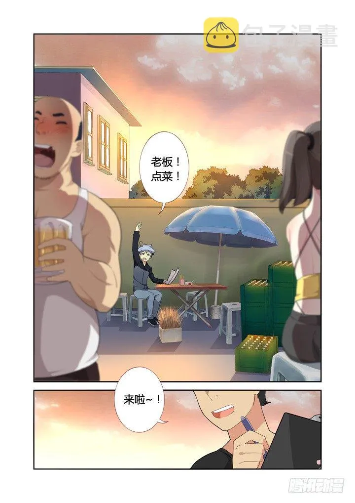 10.以形补形 第5页