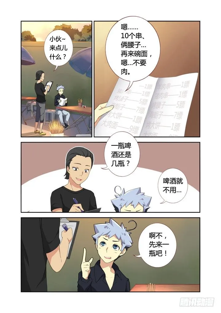 10.以形补形 第6页