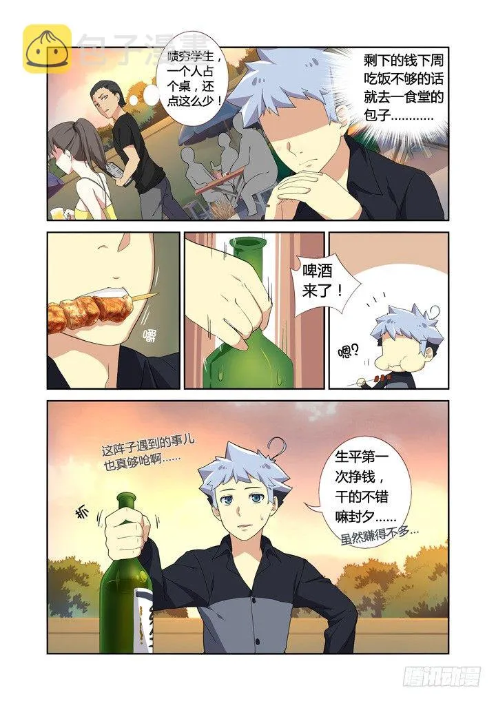10.以形补形 第7页