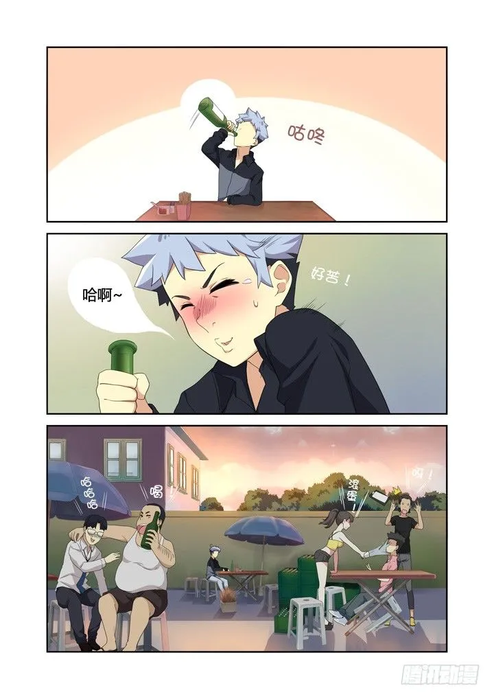 10.以形补形 第8页