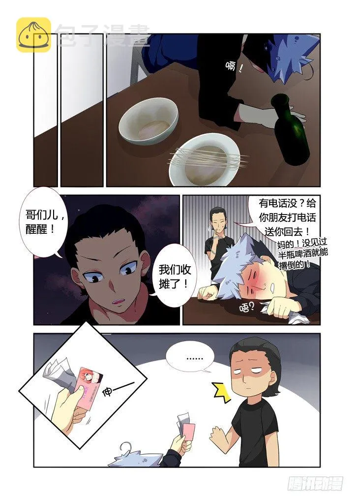 10.以形补形 第9页